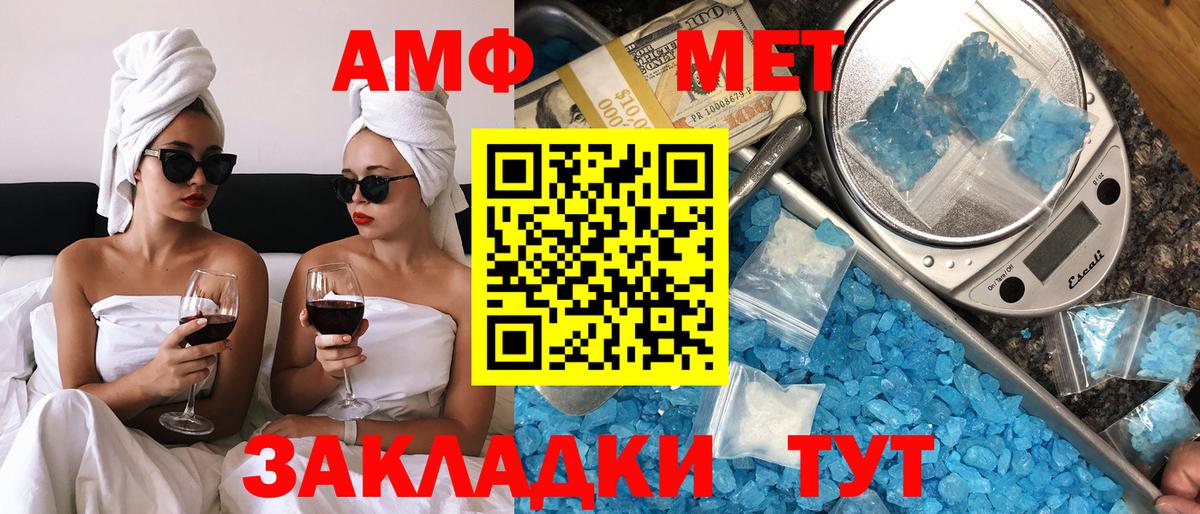 Канаш  Амфетамин  Вход с VPN  Amphetamine Premium 
