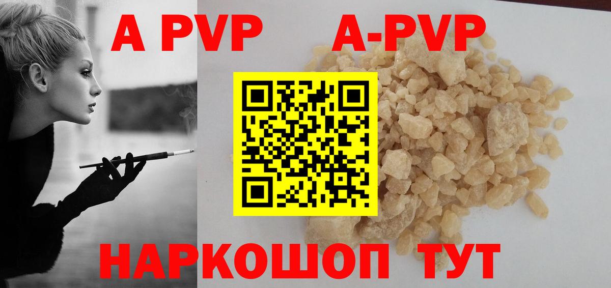 Альфа ПВП VHQ  Alpha-PVP  Канаш  APVP VHQ  Вход с VPN 