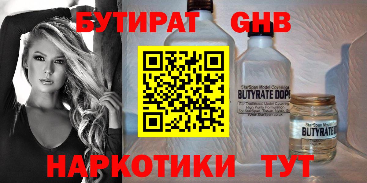 Канаш  БУТИРАТ BDO  БУТИРАТ  Вход с VPN 