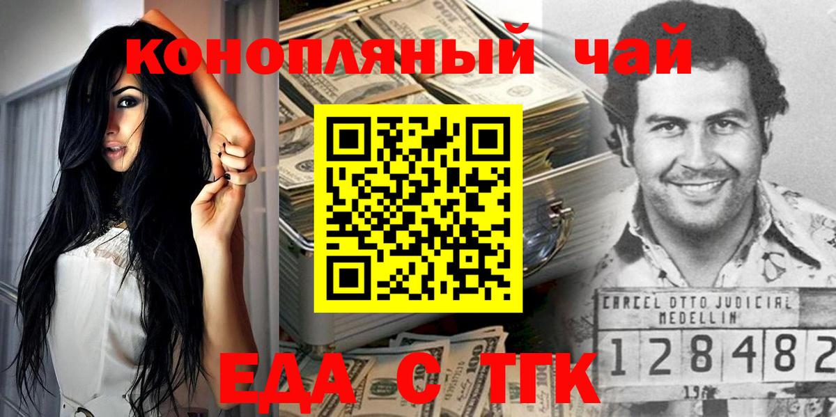 Канаш  Еда ТГК марихуана  Вход с VPN 