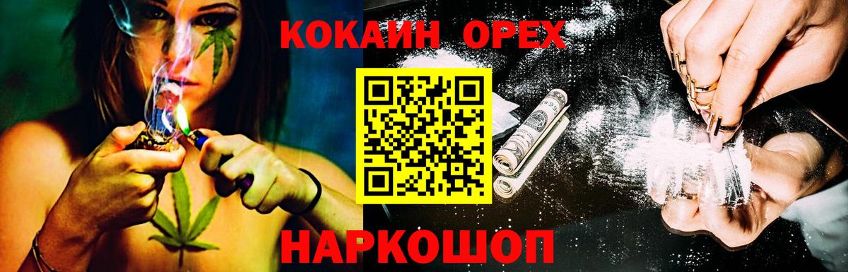 Кокаин 99%  Cocaine Fish Scale  Вход с VPN  Канаш 