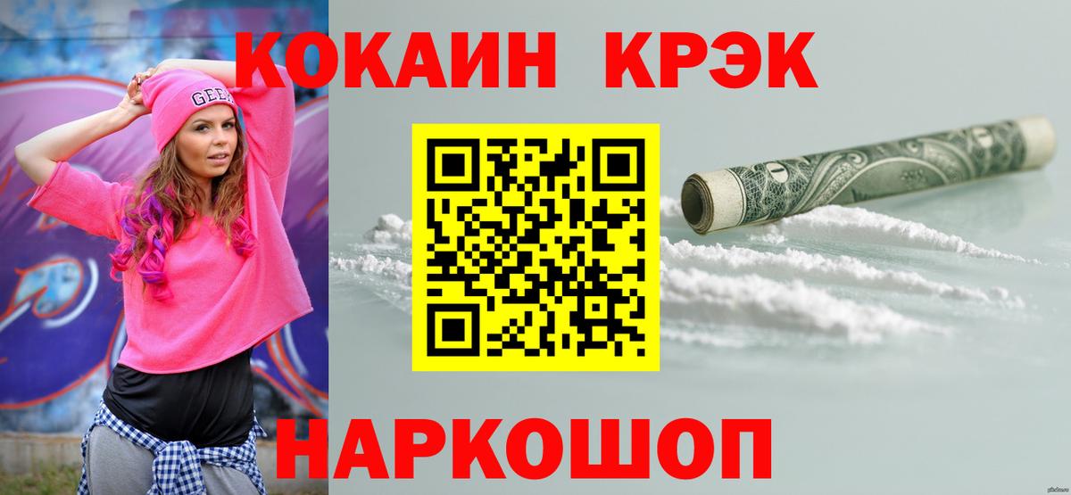 COCAIN Колумбийский Канаш