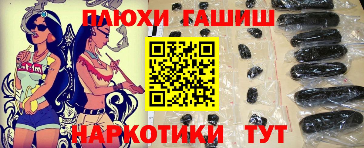 ГАШИШ Изолятор  ГАШ  Канаш  ГАШ VHQ  Вход с VPN 