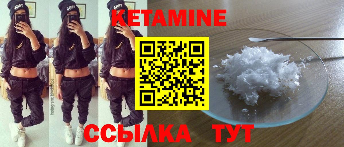 Канаш  КЕТАМИН VHQ  Вход с VPN  Кетамин ketamine 
