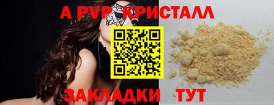 гашик Комсомольск-на-Амуре