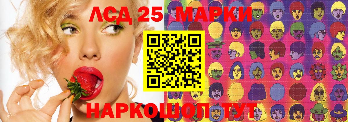 Лсд 25 экстази ecstasy Канаш