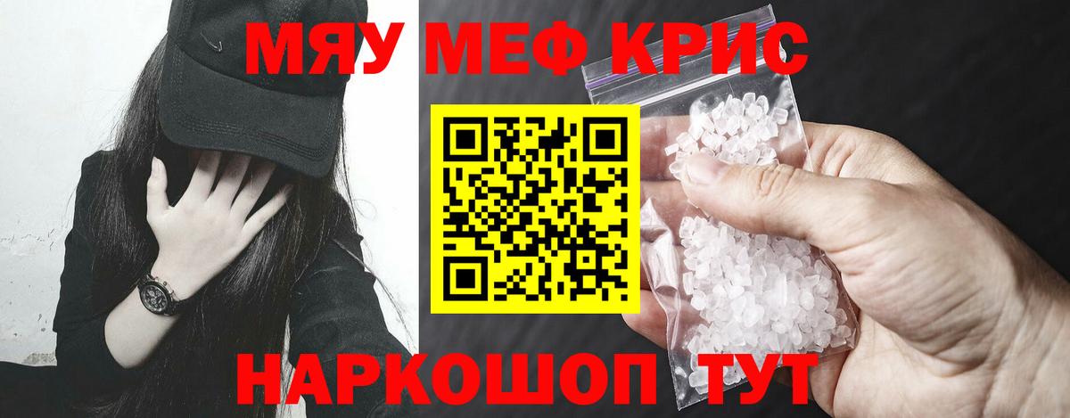 МЕФ  Вход с VPN  Канаш  МЕФ кристаллы 