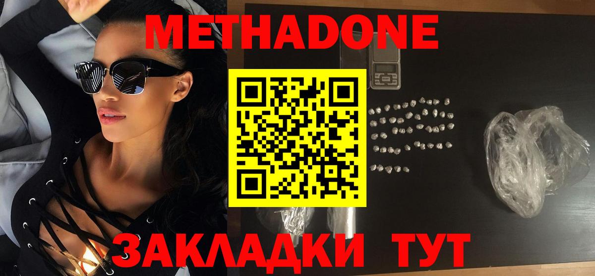 Метадон VHQ  МЕТАДОН белоснежный  Вход с VPN  Канаш 