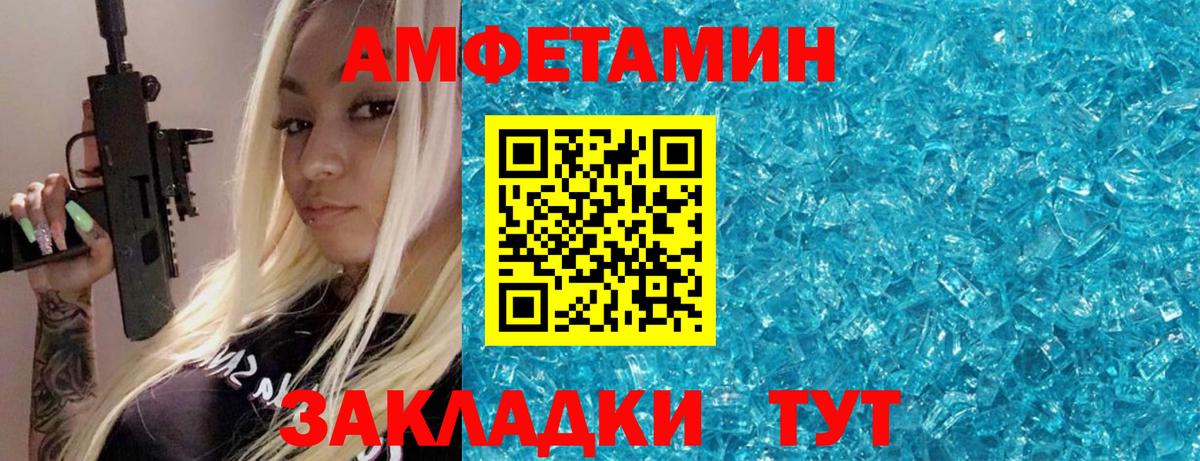 Метамфетамин винт Канаш