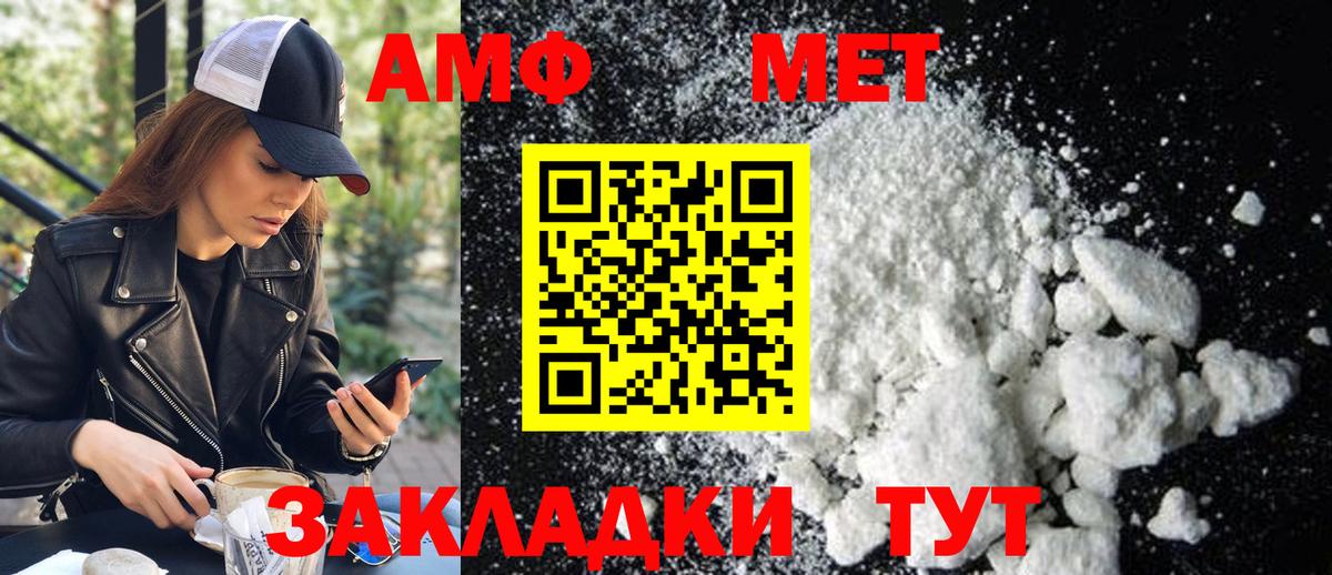 Первитин Methamphetamine  Вход с VPN  Канаш 