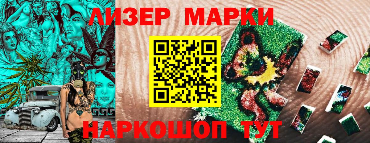 Марки NBOMe 1500мкг  Марки N-bome  Вход с VPN  Канаш  Марки NBOMe 1500мкг 