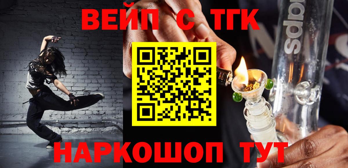 ТГК гашишное масло Канаш